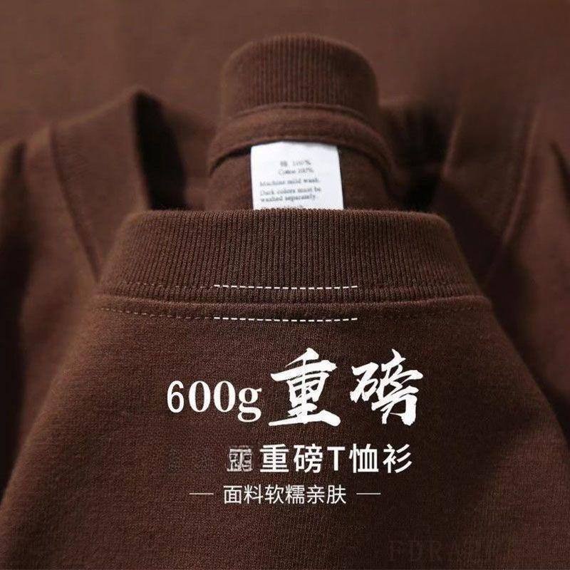 Sports Shirt 600G Pure Cotton Short-sleeve T-shirt for Men Loose-fitting Base Shirt with Small Neckline