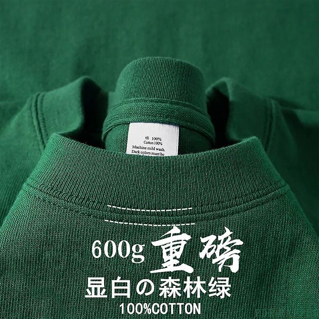 Sports Shirt 600G Pure Cotton Short-sleeve T-shirt for Men Loose-fitting Base Shirt with Small Neckline