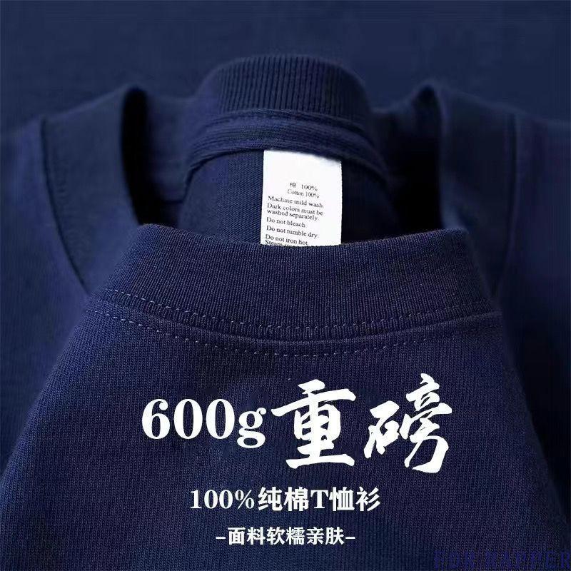 Sports Shirt 600G Pure Cotton Short-sleeve T-shirt for Men Loose-fitting Base Shirt with Small Neckline