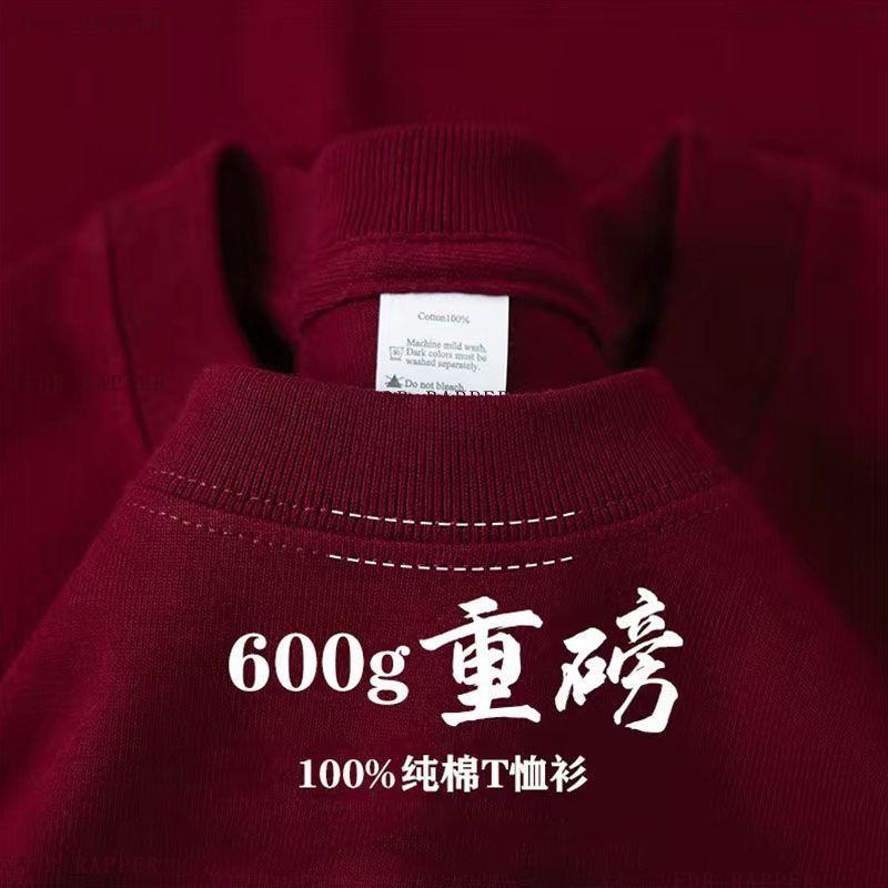 Sports Shirt 600G Pure Cotton Short-sleeve T-shirt for Men Loose-fitting Base Shirt with Small Neckline